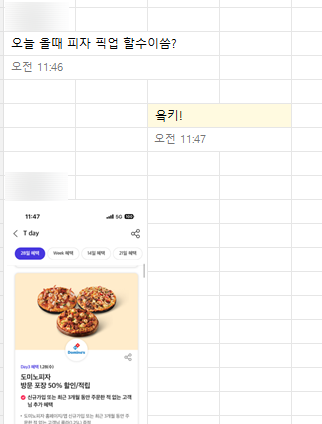 도미노피자 광주양산점 사진 3