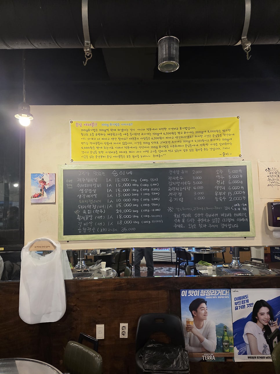 순이네연탄갈비 사진 6