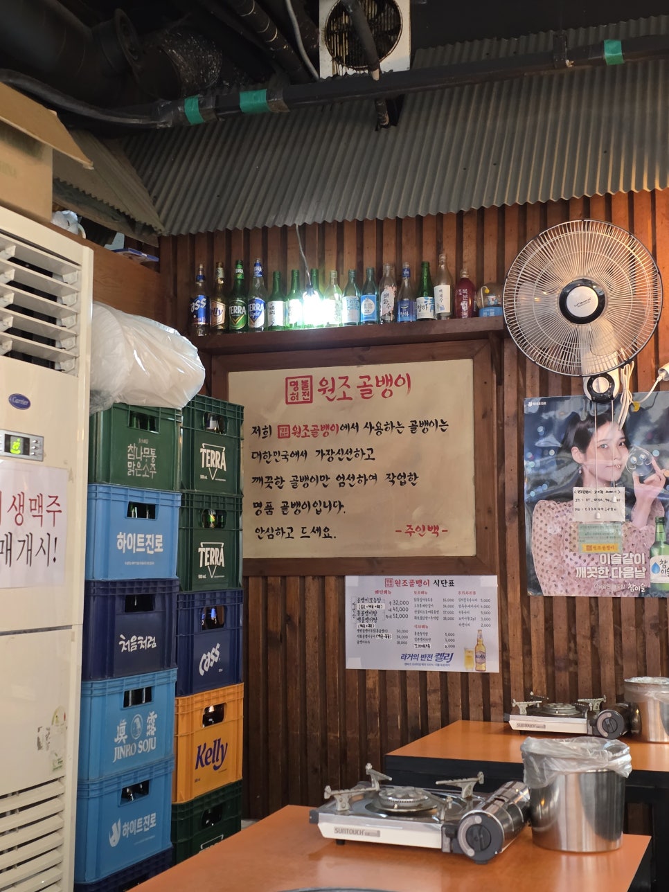 명불허전 원조골뱅이 교대본점 사진 6