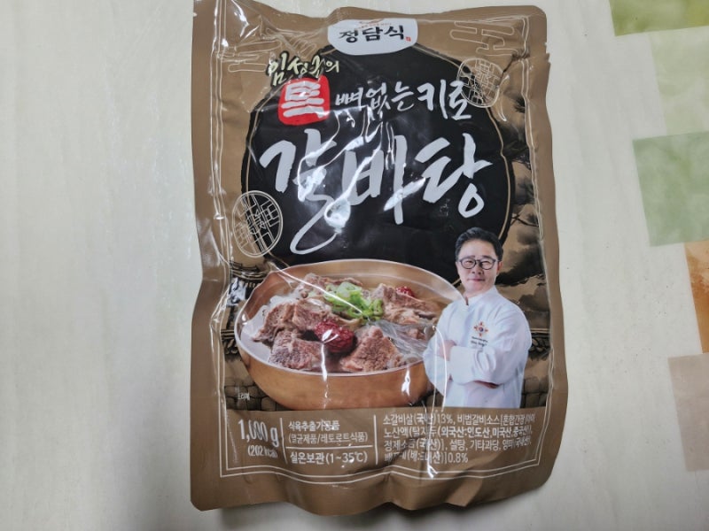 임성근의 특 뼈없는 키로 갈비탕 후기