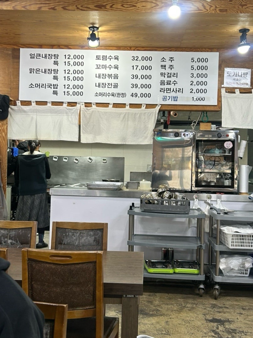한일내장탕 연북로점 사진 6