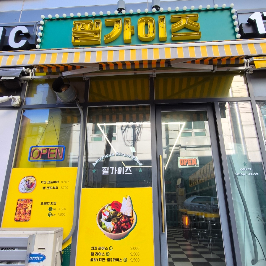 필가이즈 사진 1
