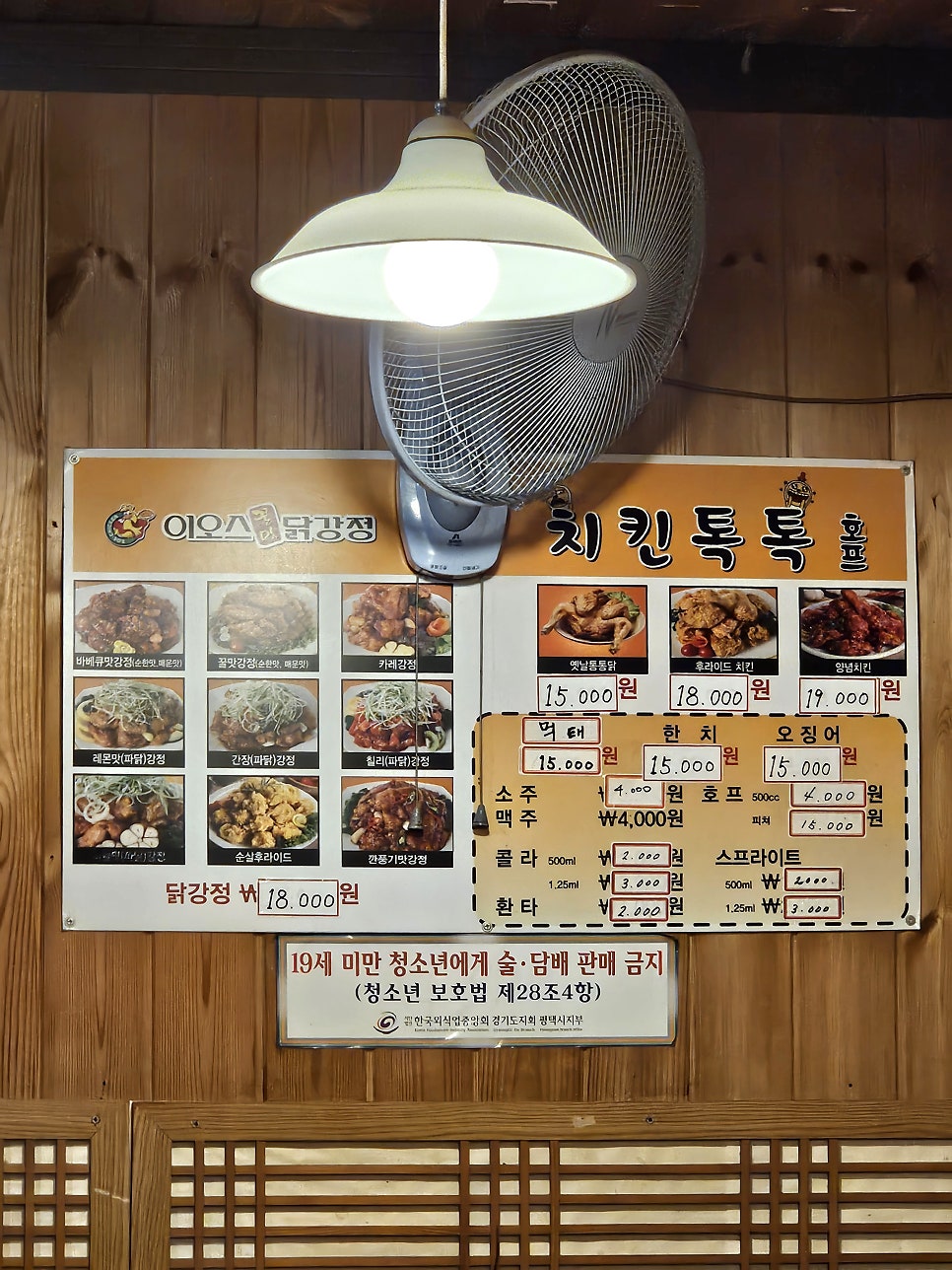 이오스꿀맛닭강정&치킨 사진 6