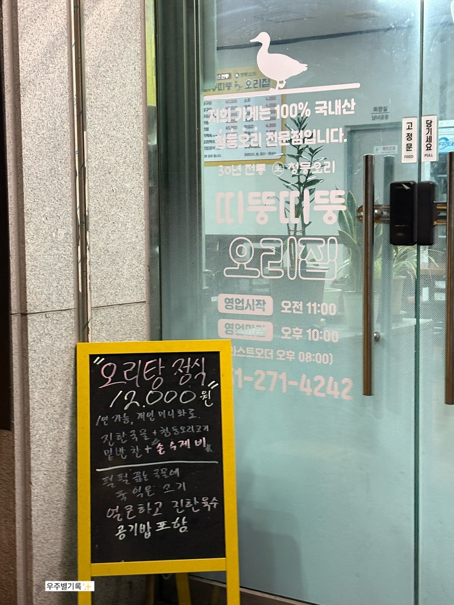 띠뚱띠뚱오리집 사진 3