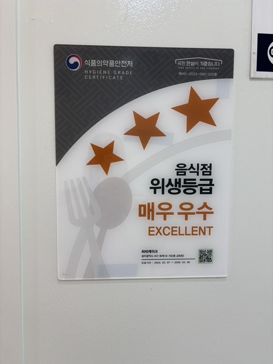 하피케이크 사진 4