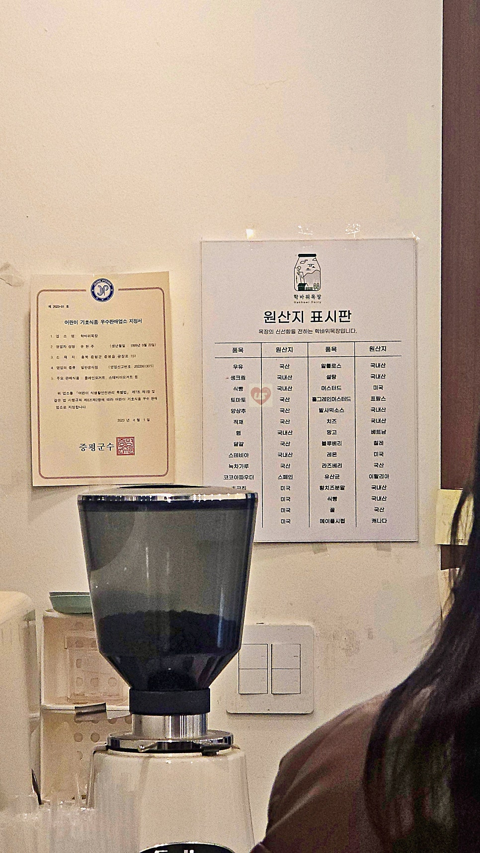 학바위목장 사진 6