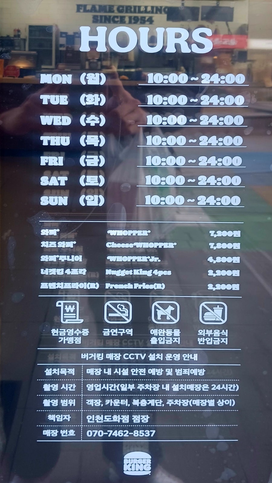 버거킹 인천도화점 사진 2