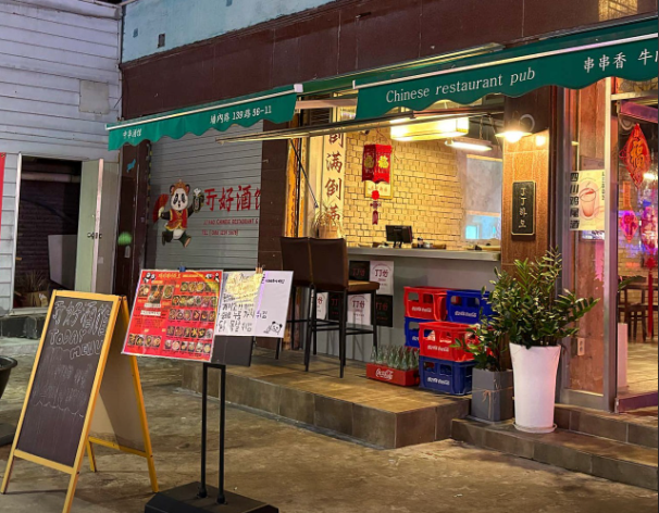  안양1번가 술이 술술 들어가는 중식당 제이제이하오 무조건 또 갈 집