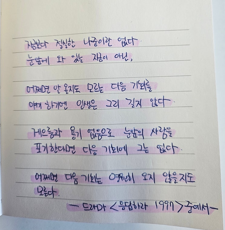  26.01.29 필사노트