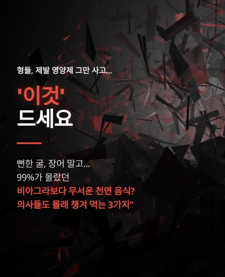  정력에 좋은 음식, 장어 말고 의외의 '이것'에 놀랐습니다