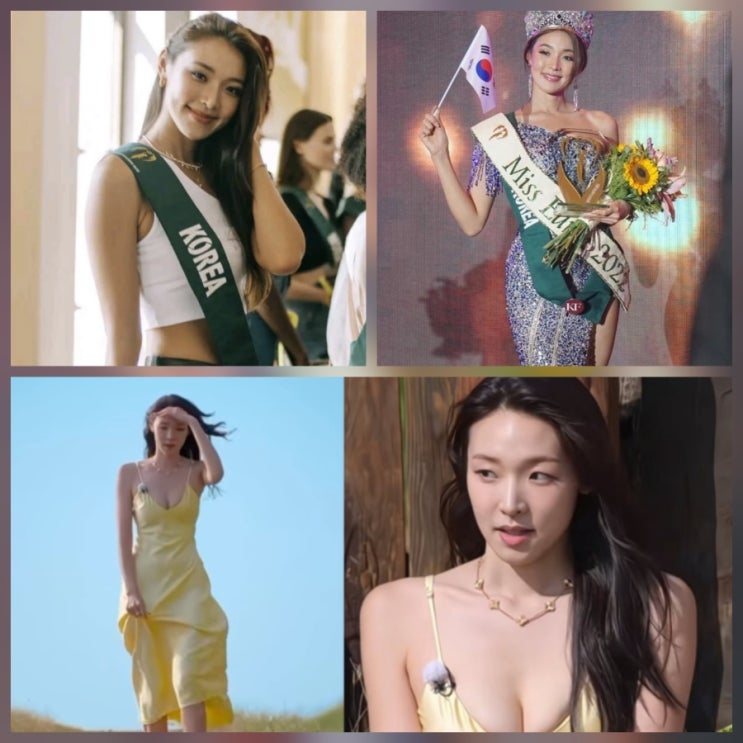 솔로지옥5 최미나수 미스 어스 사진 프로필 인스타