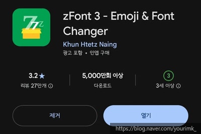 [갤럭시] 갤럭시 TTF 폰트 설치 방법