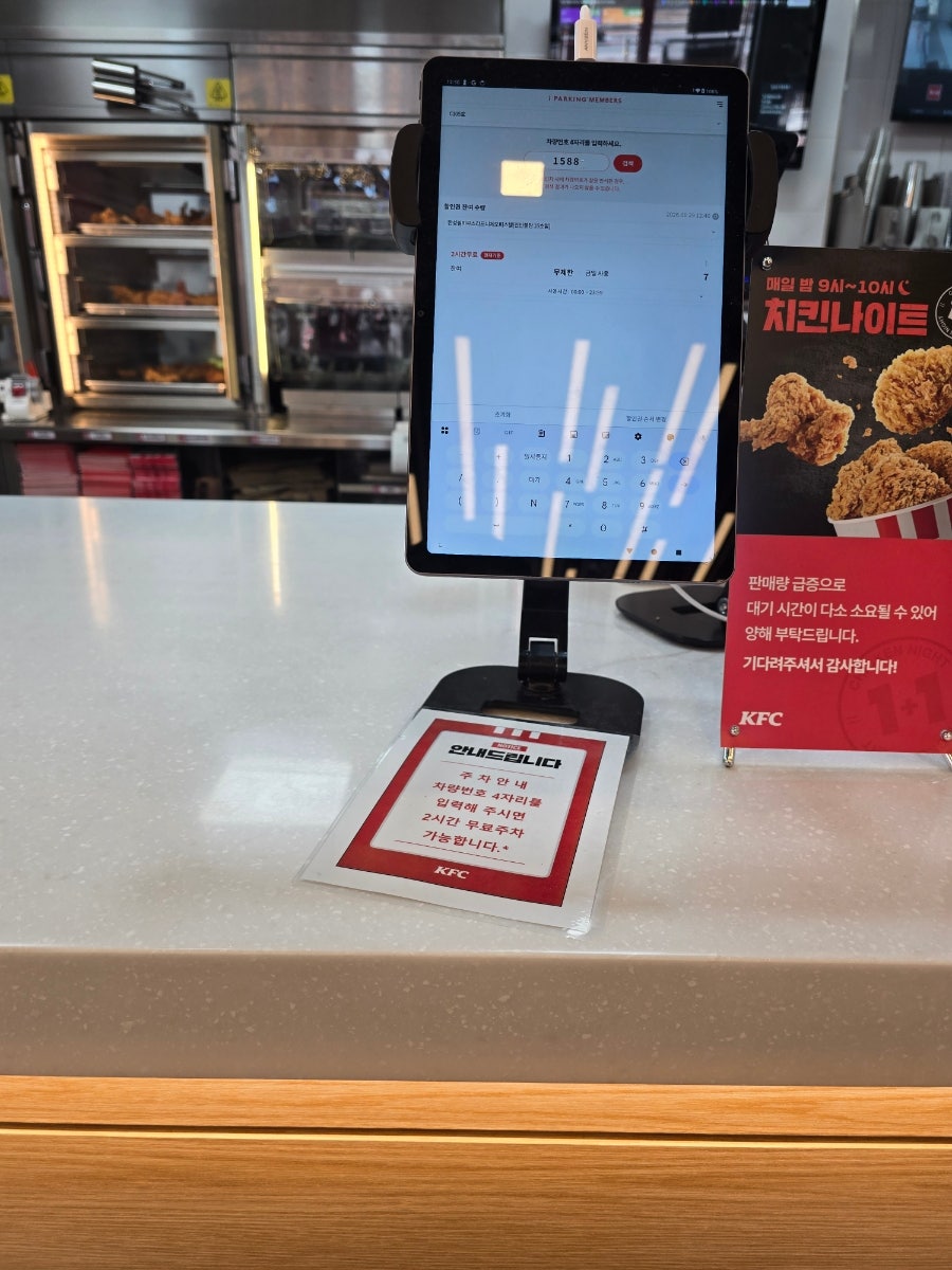 KFC 천안신불당점 사진 6