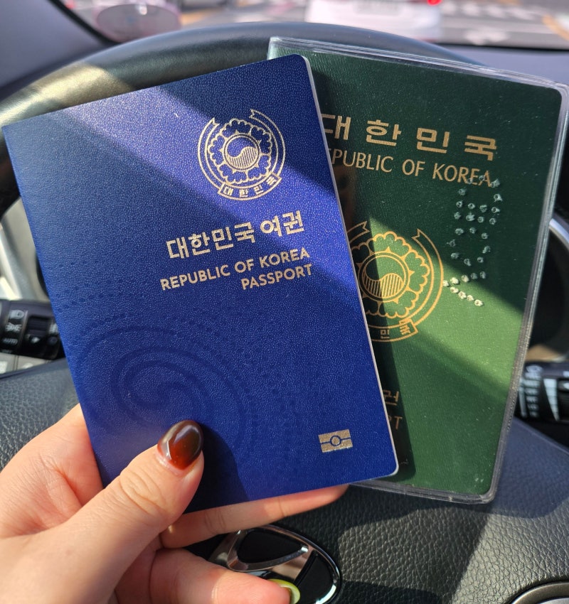 여권 재발급 온라인 신청 후기｜경남도청 종합민원실 여권 수령