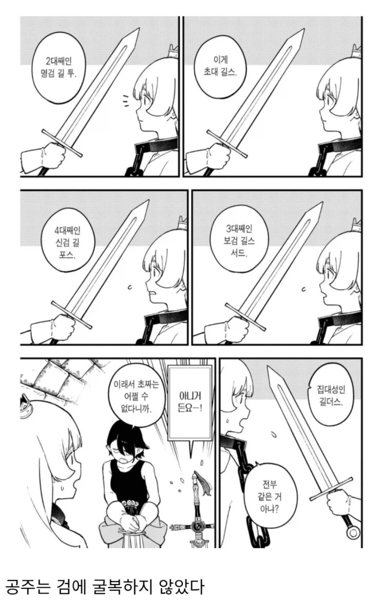  자쿠와는 다르다! 자쿠와는!.manhwa