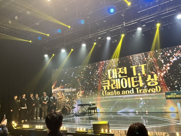  TJB 공개홀에서 열린 2026 대전 인플루언서 어워즈 현장 비하인드(라이징인플루언서 상 수상)