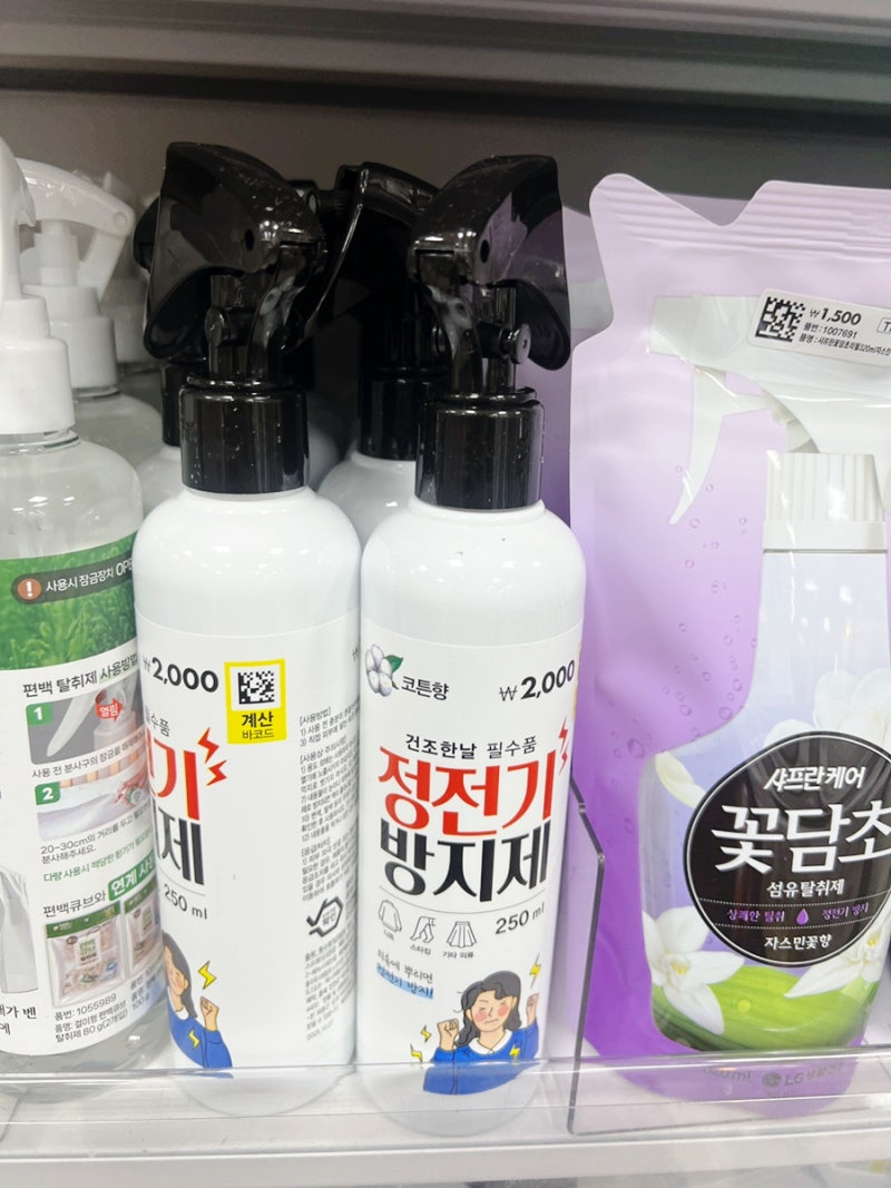 다이소 정전기 스프레이 아직도 옷에만 뿌리세요? 200% 활용법