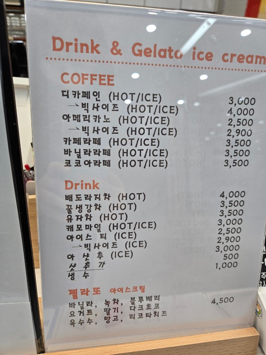 미미호두 그란비아스타점 사진 4