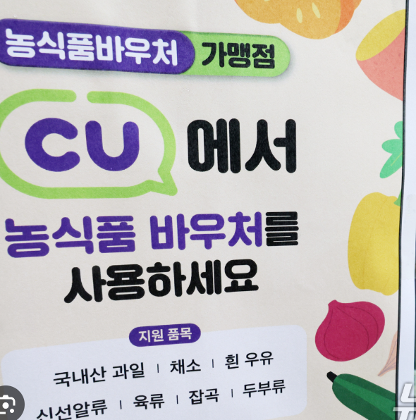 농식품 바우처 홈페이지 사이트 누리집 접속방법