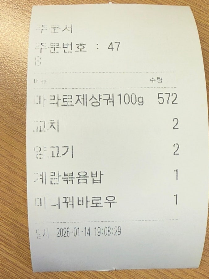 라홍방마라탕 봉담동화점 사진 6
