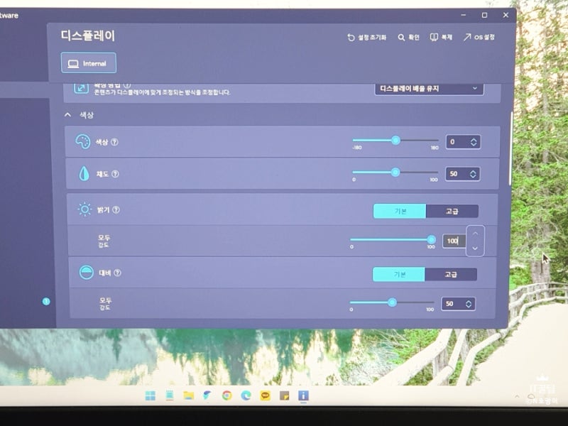 컴퓨터 화면 밝기 조절 3가지 방법 정리 : 네이버 블로그