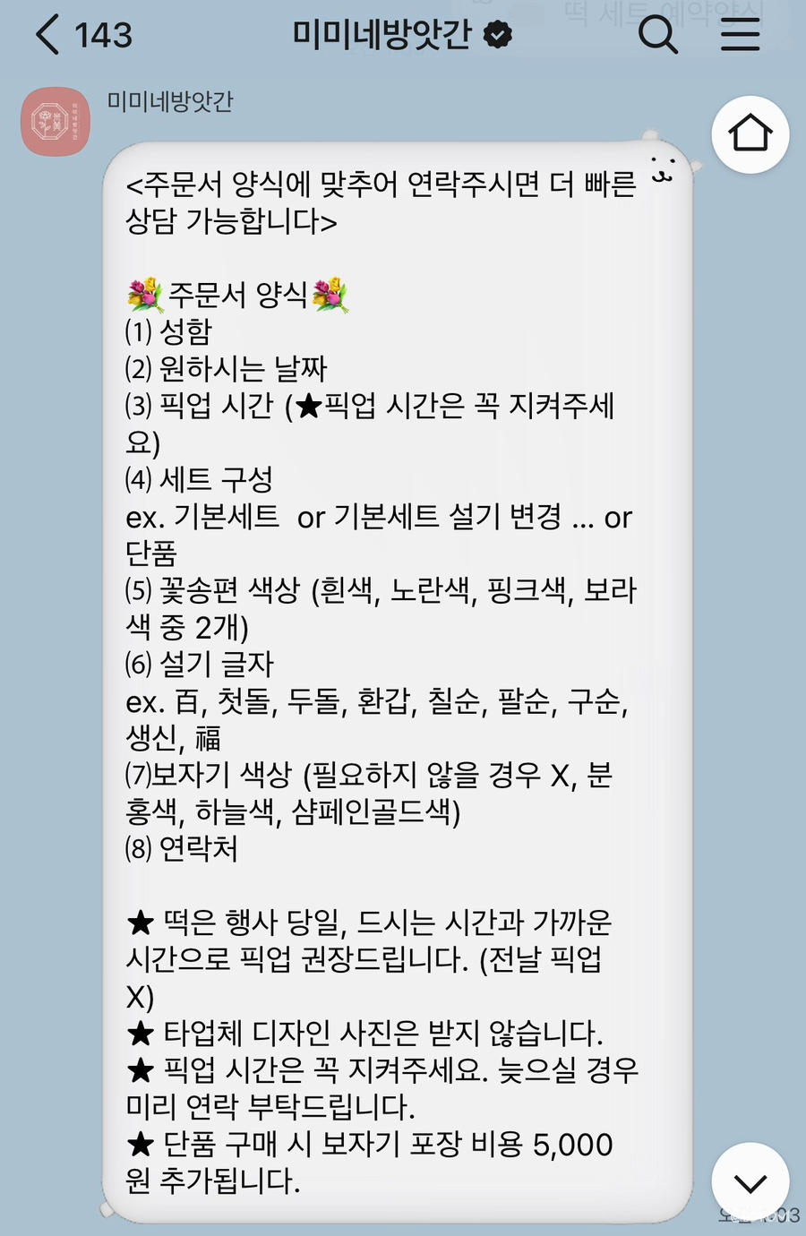 미미네방앗간 사진 2