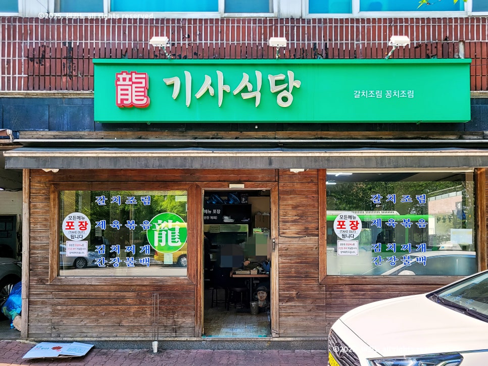 용 기사식당 사진 1