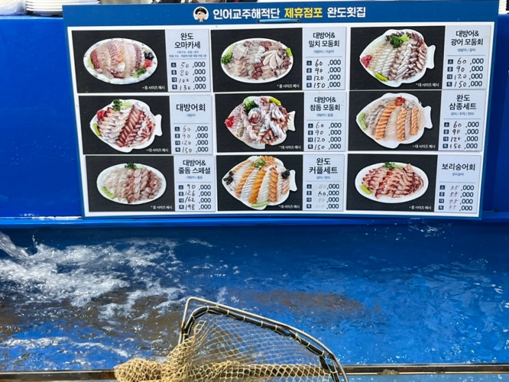  [설 명절 환급행사 진행중] 수협강서수산시장 횟집 추천 + 갯마을 초장집 가성비있게 먹은 솔직후기