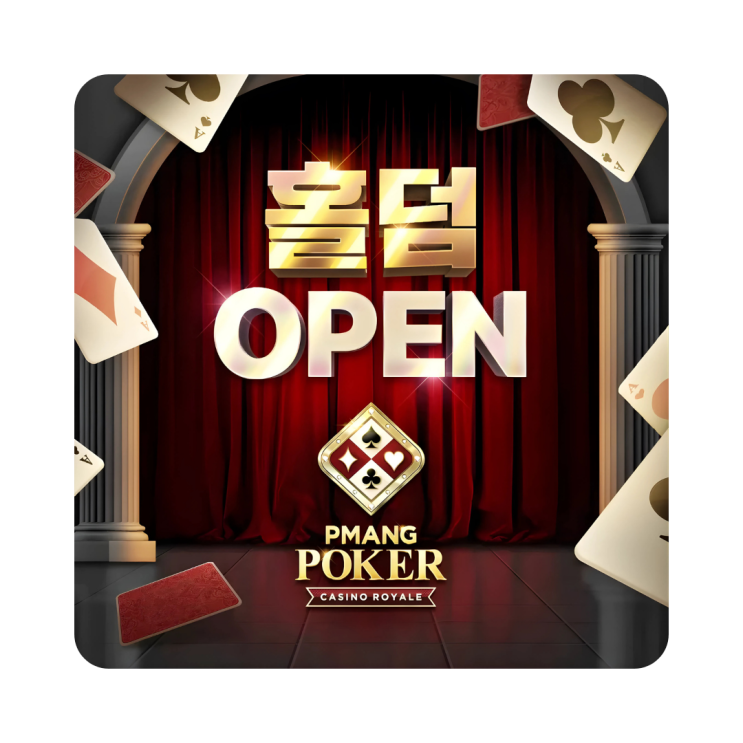  웹보드 인기게임순위 상위권 피망포커 홀덤 하는법 룰 알아보니