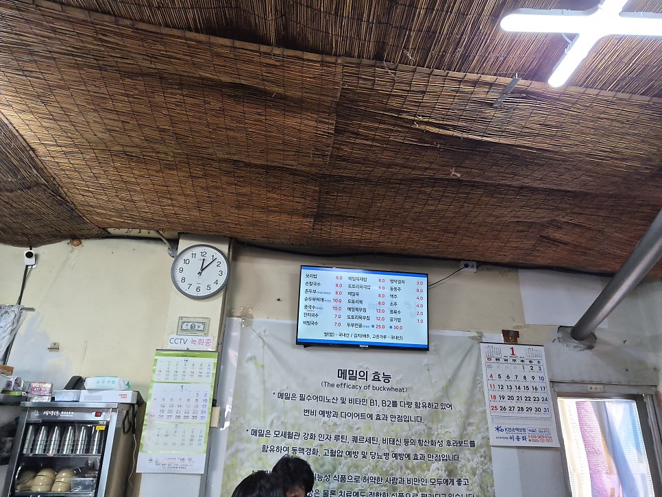 팔공할매묵집 사진 3