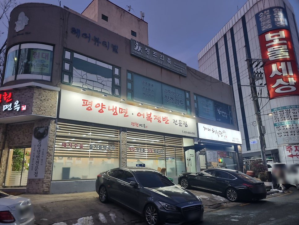 개나리식당 평택본점 사진 2
