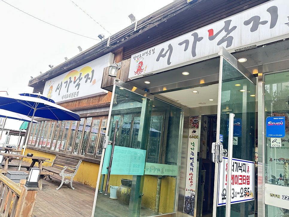 서가낙지 전주점 사진 2