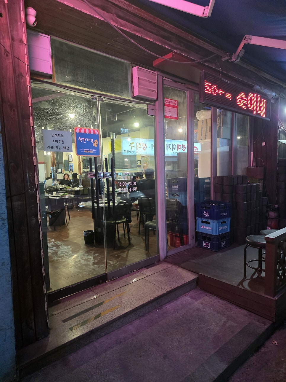 순이네연탄갈비 사진 3