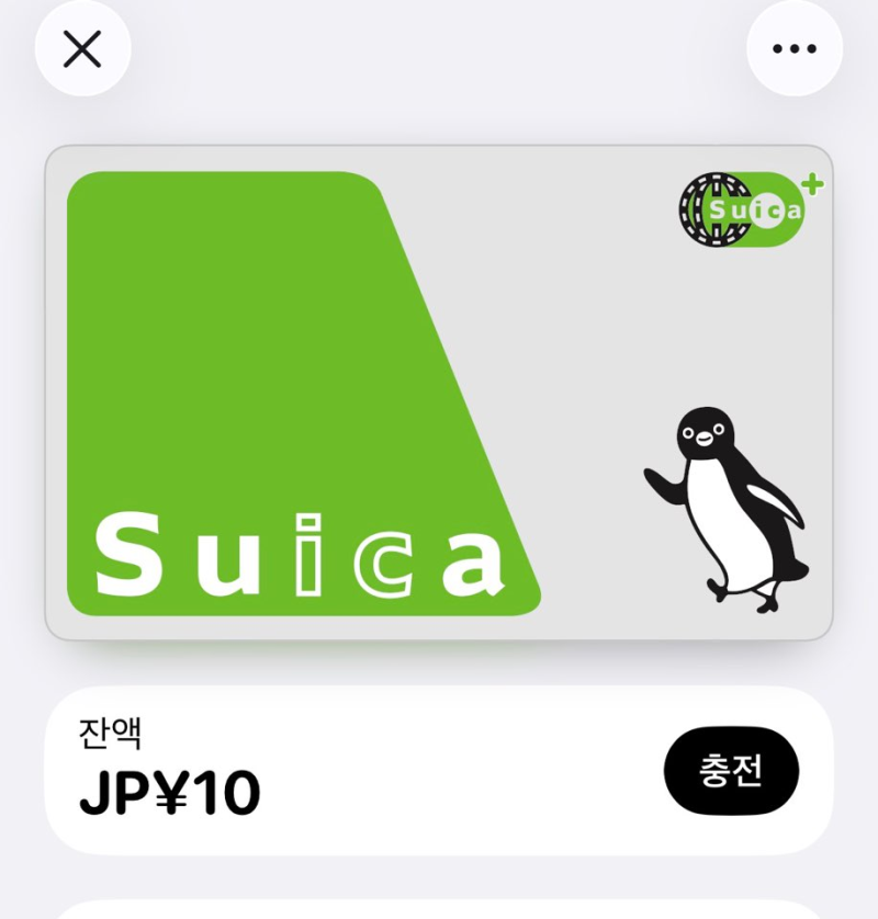 JP 일본 교통카드, 한국에서 애플페이로 미리 만들기 (현대카드 있어야함)- 오사카, 후쿠오카 ....