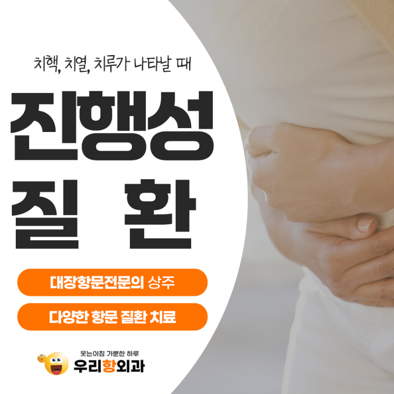 청주치질병원 어느 곳 갈지 고민될 때