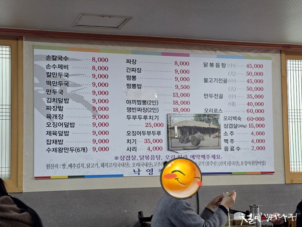 낙영칼국수 사진 3
