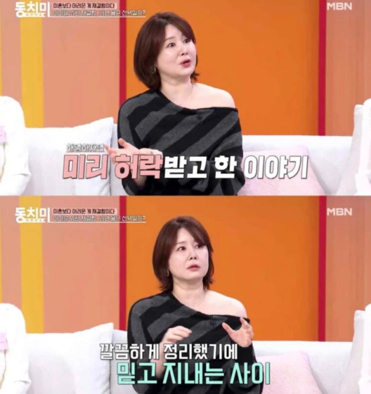 <b>배우</b> 김지연, 전남편 이세창... 재혼, 와이프, <b>정하나</b>, 나이, 자녀)