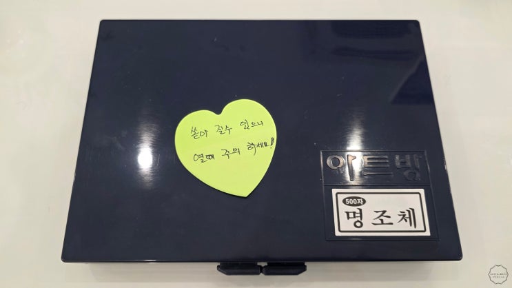  막도장 필요할 때 조립식 도장 추천! 아트방 명조체