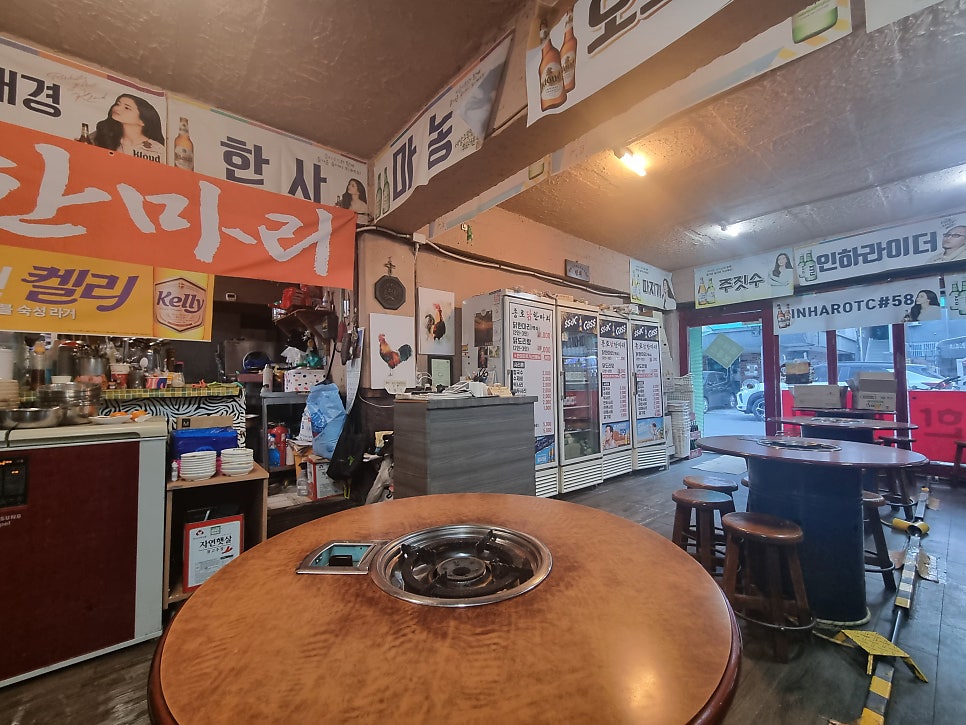 종로닭한마리 사진 6