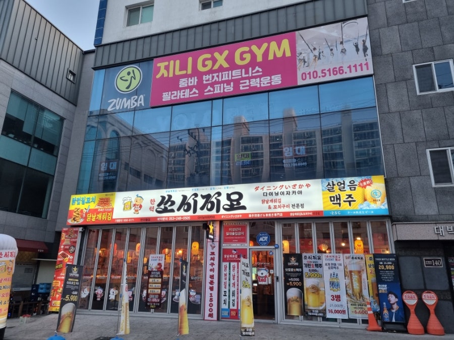 쏘시지요 반야월점 사진 1