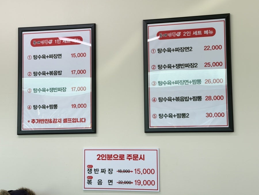 봉개짬뽕 사진 5