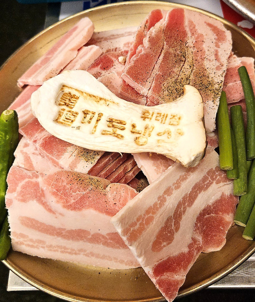 미도냉삼 위례점 사진 3