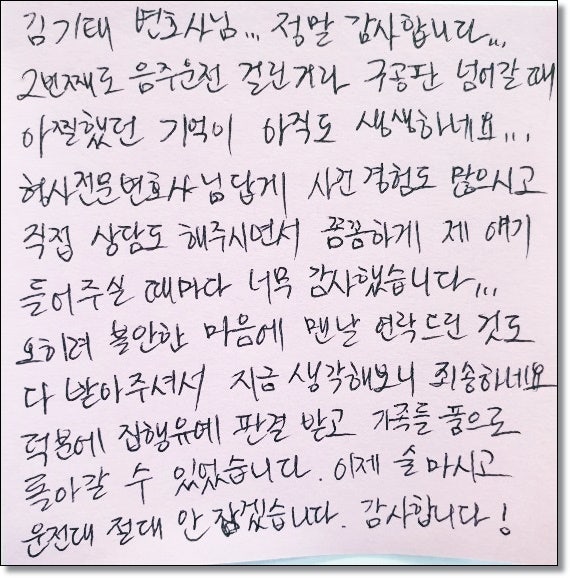 전주음주운전변호사 양형자료는