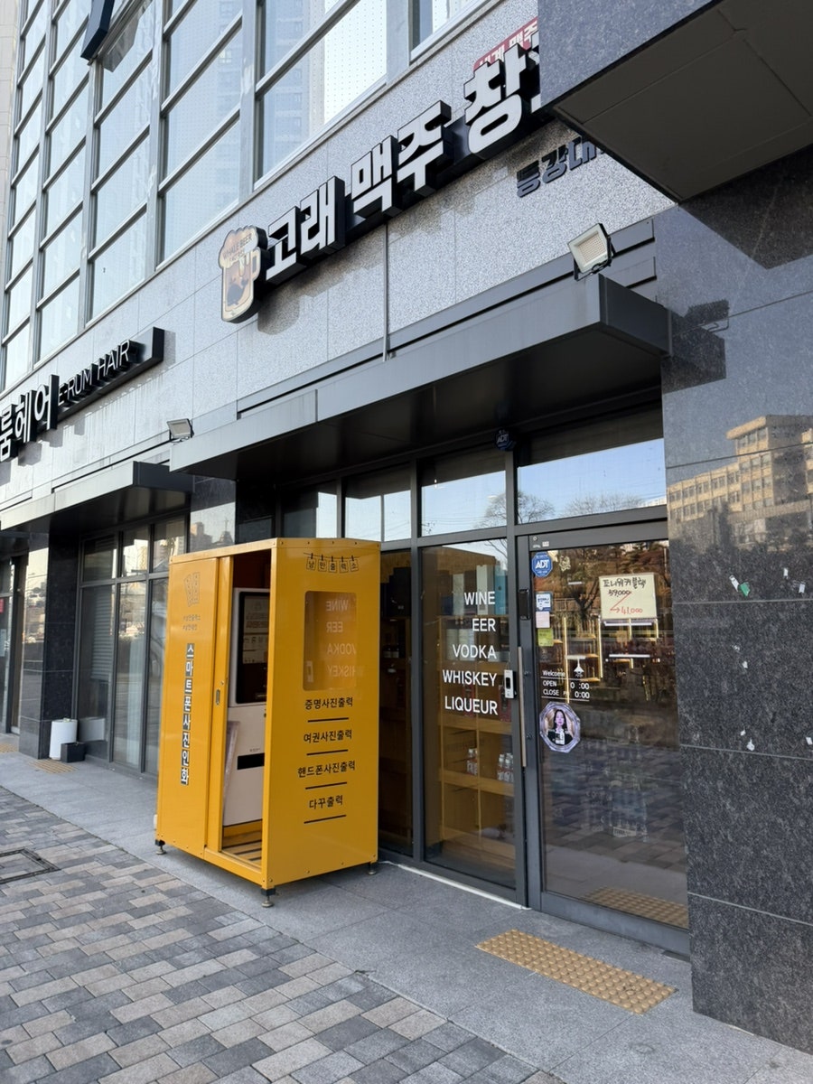 고래맥주창고 광주동강대점 사진 3