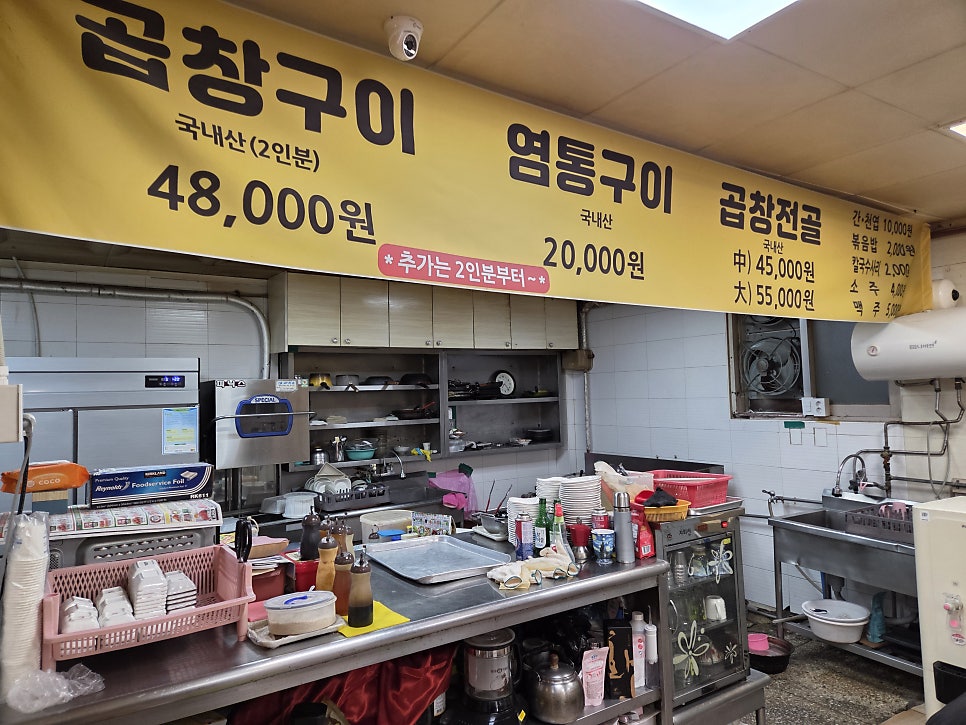 대동돌곱창 사진 2