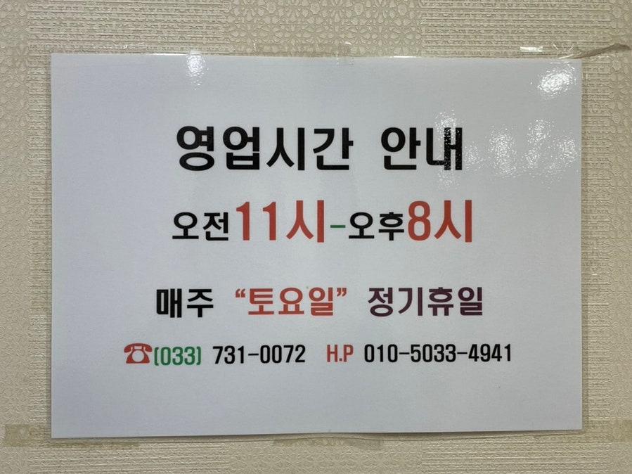 호호부대찌개 사진 2
