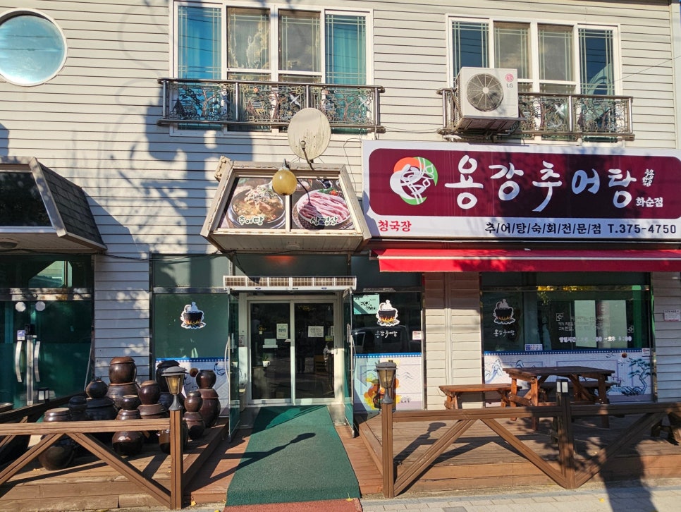 용강추어탕 화순점 사진 1