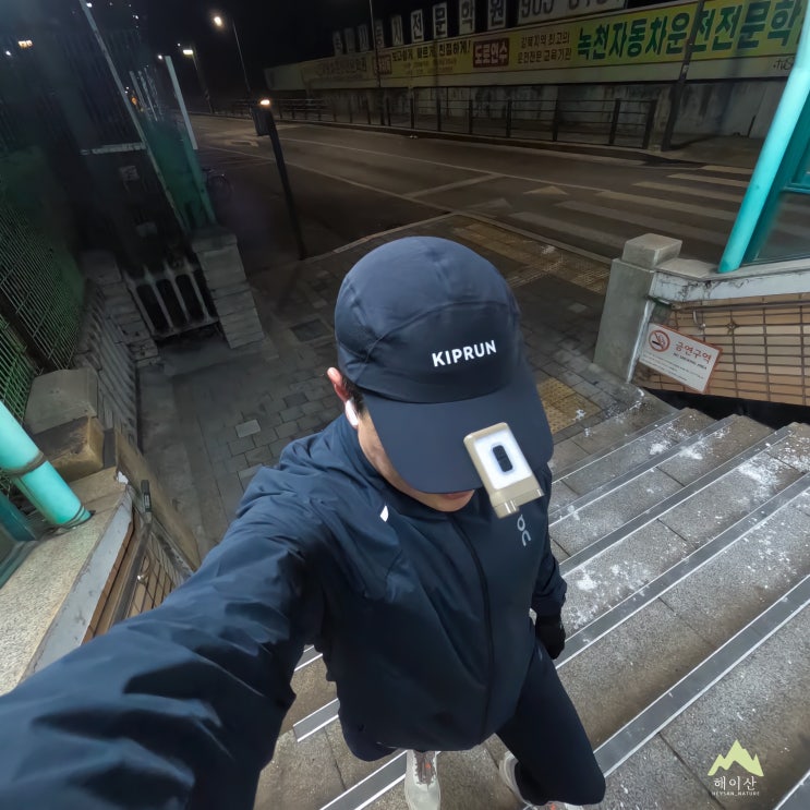  헤드랜턴 없었으면 큰일날 뻔! 초안산 근린공원에서 야간 트레일러닝 연습
