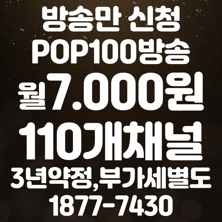  BTV 광진성동케이블 광진성동방송 채널 편성표 확인하기