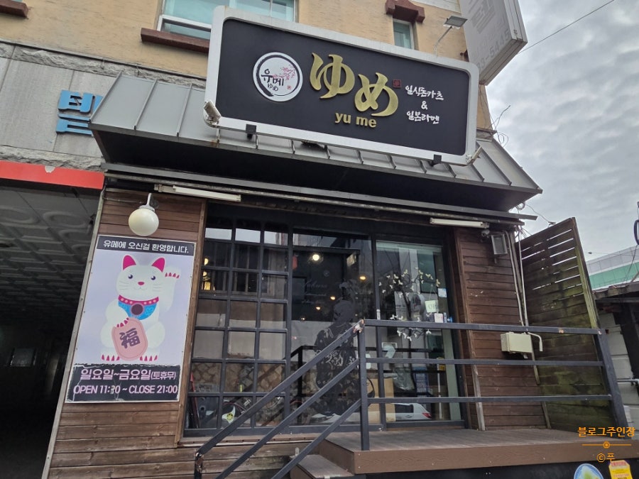 유메 사진 2